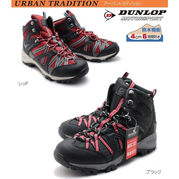 防水設計4cm6時間耐久 Dunlopダンロップ アーバントラディション425wp レディーススニーカー 登山靴 トレッキングシューズ Buyee Buyee Jasa Perwakilan Pembelian Barang Online Di Jepang