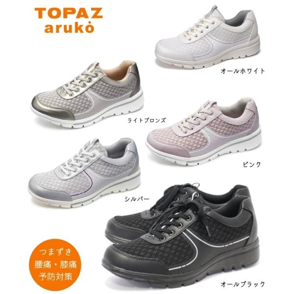 躓き 腰痛 膝痛予防 Topaz トパーズ 7405 レディースウォーキングシューズ スニーカー 靴 Buyee Buyee Japanese Proxy Service Buy From Japan Bot Online