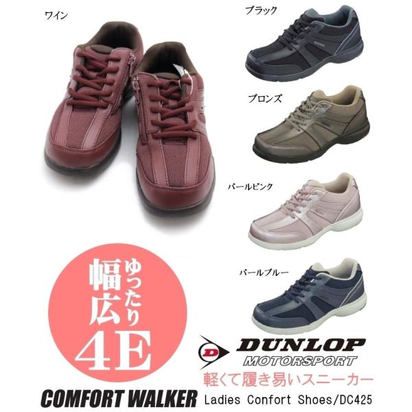 Dunlop ダンロップ コンフォートウォーカーc425 レディースウォーキングシューズ スニーカー 幅広スニーカー 靴 Buyee Buyee 提供一站式最全面最專業現地yahoo Japan拍賣代bid代拍代購服務 Bot Online