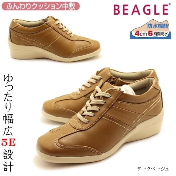 ゆったり幅広eeeee 5e 外反母趾おすすめ 4cm5時間防水設計 Beagle ビーグル Nb675 レディースコンフォートウォーキングシューズ Buyee Buyee 提供一站式最全面最專業現地yahoo Japan拍賣代bid代拍代購服務 Bot Online