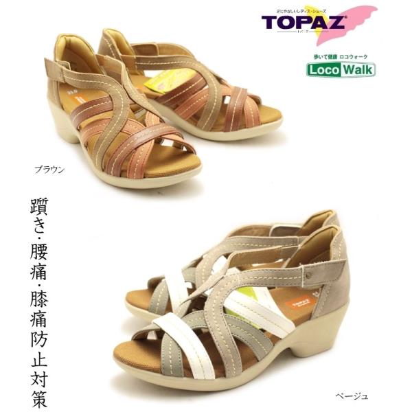 疲れ 腰痛 膝痛予防topaz トパーズ アルコ からだに優しい Topaz S7221 脚長 美脚効果サンダル コンフォートサンダル ウォーキング サンダル Buyee Buyee Japanese Proxy Service Buy From Japan Bot Online
