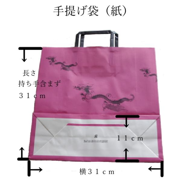 手提げ袋（紙）