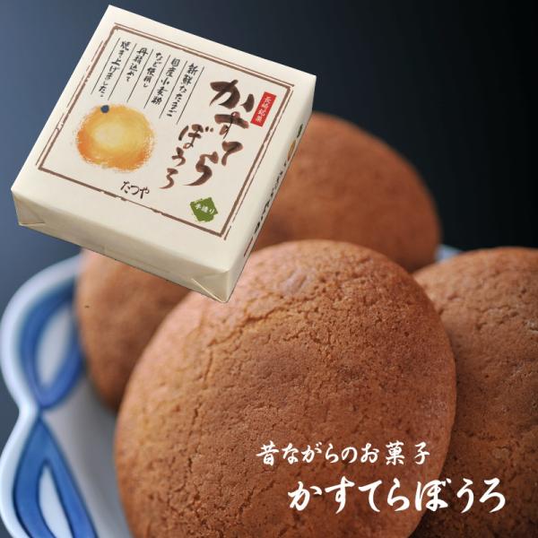 かすてらぼうろ１２個入り口の中に入れるとゆっくりひろがる甘さ。どこか素朴でなつかしい味です。新鮮なたまご、国産小麦粉、蜂蜜を使用し1個づつ手作りのお菓子。皆様におやつとして喜ばれています。　　　【内容量】１２個入り（個包装）　【外箱サイズ】...