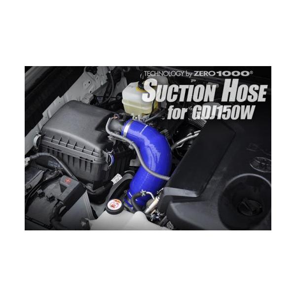 ZERO-1000 ランドクルーザープラド GDJ150W 強化サクションホース