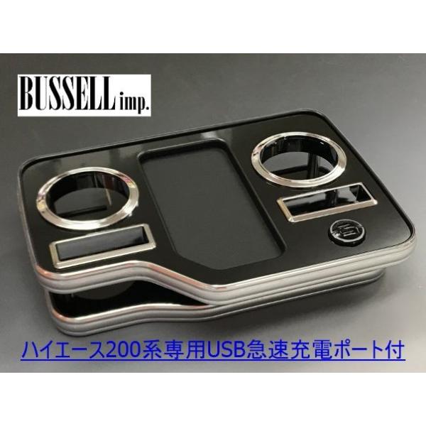 BUSSELL g^ nCG[X 200npUSB}[d|[gtZ^[hNe[u tg sAmubN W{fBECh{fB