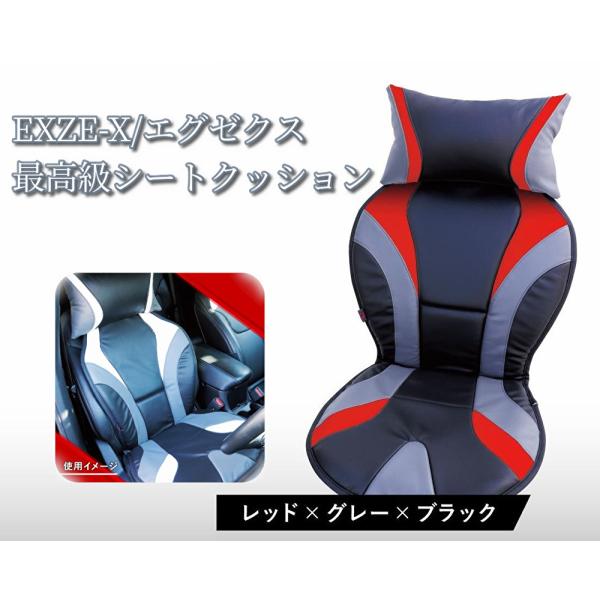 プレミアムシート クッション　レッド EXZE-X 最高級ドライビング シートクッション PVCレザー レッド
