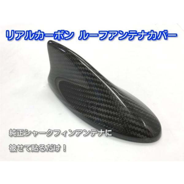 LEXUS/レクサス NX300 AGZ10,AYZ10 2014/7〜 純正シャークフィンアンテナ装着車用 リアルカーボン ルーフアンテナカバー