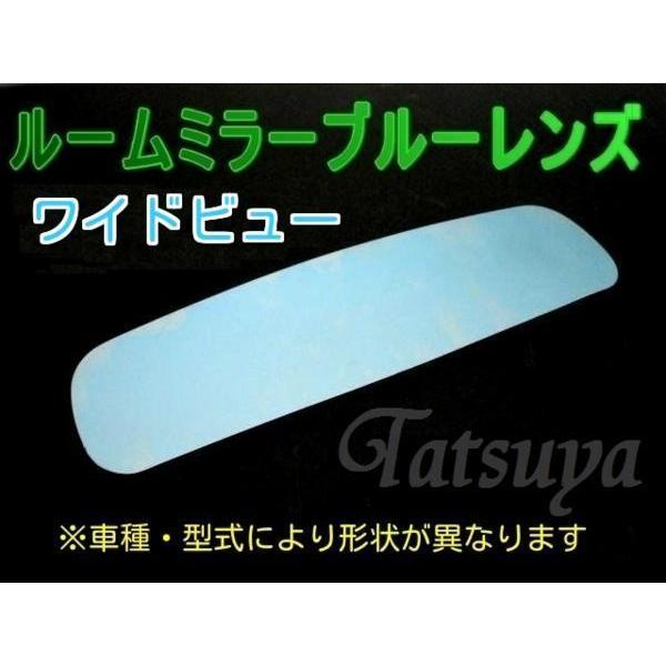 アルトワークス HA36S ルームミラーブルーレンズ ワイドビュー [純正ミラー刻印品番 TOKAIDENSO 001]