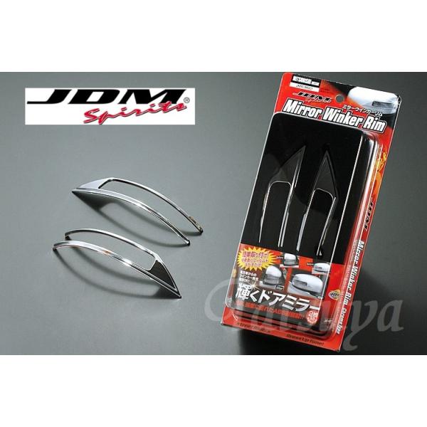 ミツビシ デリカミニ R5/5~R7/9 B34A.35A.37A.38A  JDM ドアミラーウインカーメッキリム