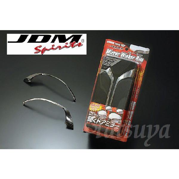 トヨタ プリウスα H23.5〜 ZVW40.41W JDM ドアミラーウインカーリム 