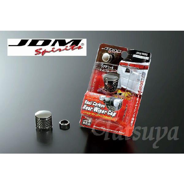 JDM リアルカーボンリアワイパーキャップ ブラックカーボン・ブラックトップ