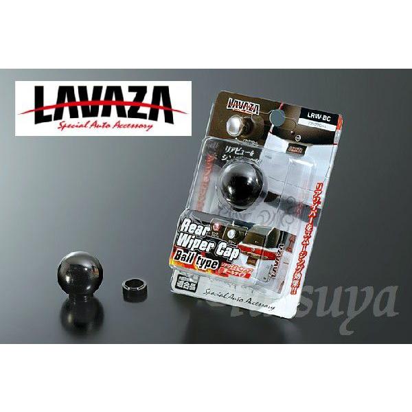 LAVAZA リアワイパーキャップ ボールタイプ ブラッククローム