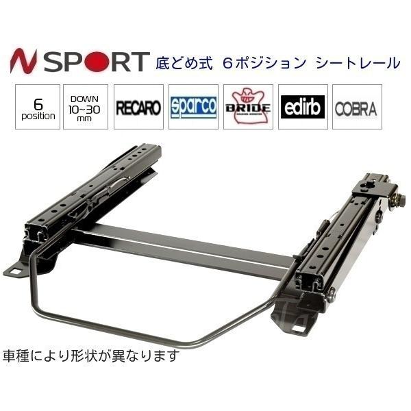 N SPORT 底止め式シートレール ミツビシ eKスペース.eKクロススペース 
