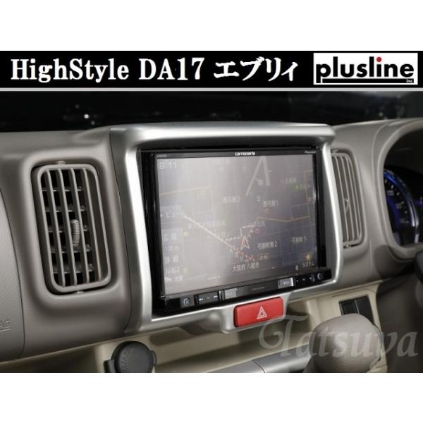 plusline　ハイスタイル　エブリィワゴン/バン　DA17V.W　8インチナビパネル　※代引き不可 特殊送料 　プラスライン