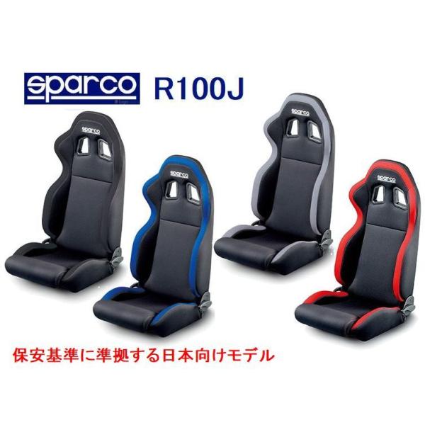 リクライニング スパルコ 車 シートの人気商品 通販 価格比較 価格 Com