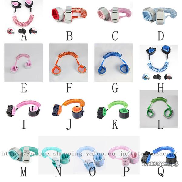 迷子防止 ハーネス 迷子紐 ひも 子供用 手首 人気提案 男の子 女の子 幼児 手つなぎ補助帯 迷子対策ロープ 迷子防止グッズ 対策 キッズ 迷子防止ひも ベビー 子ども用