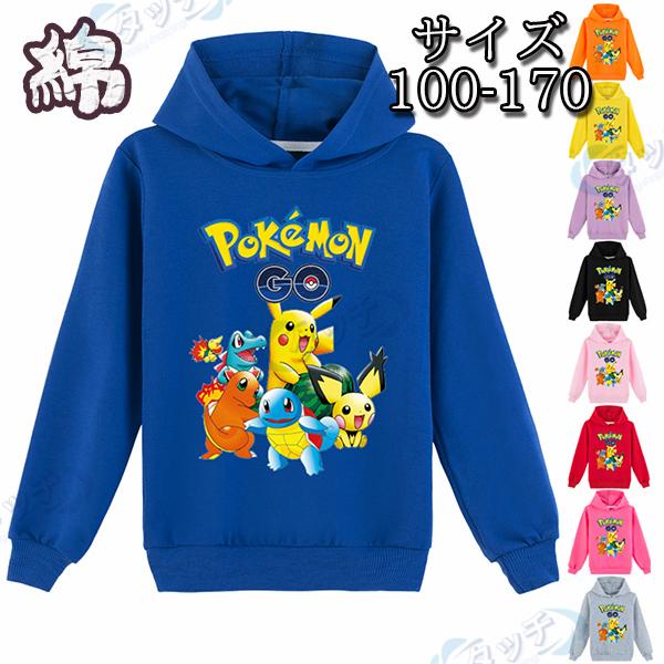 パーカー 長袖 Tシャツ ポケモン ピカチュウ 子供服 高品質 トップス ジャケット プルオーバーパーカー ロゴプリント スウェット コスチューム春秋 Cujhkuss 子ども服 Llamalaundry Com