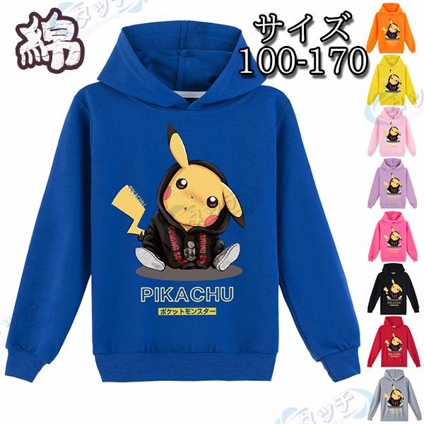 パーカー 長袖 Tシャツ ポケモン ピカチュウ 子供服 高品質 トップス ジャケット プルオーバーパーカー ロゴプリント スウェット コスチューム春秋 Closebk011 タッチ 通販 Yahoo ショッピング