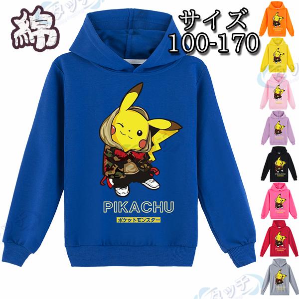 パーカー 長袖 Tシャツ ポケモン ピカチュウ 子供服 高品質 トップス ジャケット プルオーバーパーカー ロゴプリント スウェット コスチューム春秋 Closebk012 タッチ 通販 Yahoo ショッピング