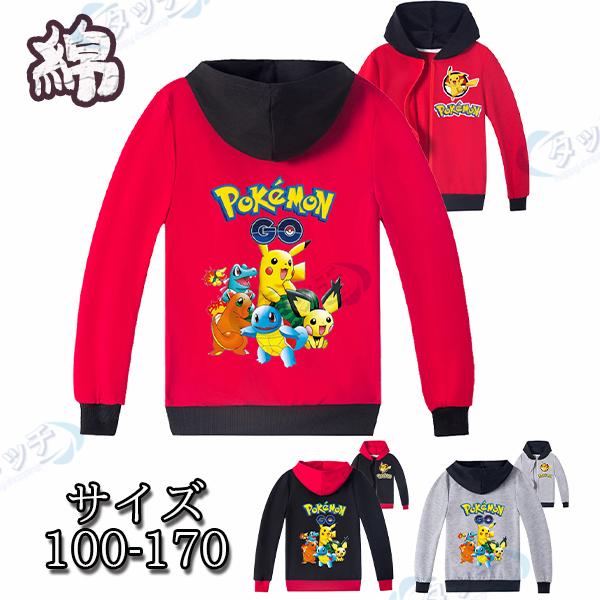 可愛い パーカー 長袖 Tシャツ ポケモン ピカチュウ 子供服 高品質 トップス ジャケット フルジップパーカー ロゴプリント スウェット 春 秋 Closebk014 タッチ 通販 Yahoo ショッピング