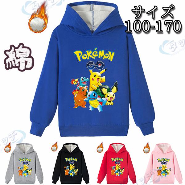 裏起毛 パーカー 長袖 Tシャツ ポケモン ピカチュウ 子供服 高品質 可愛い トップス ジャケット プルオーバーパーカー スウェット 春 秋 冬 Closebk0 タッチ 通販 Yahoo ショッピング