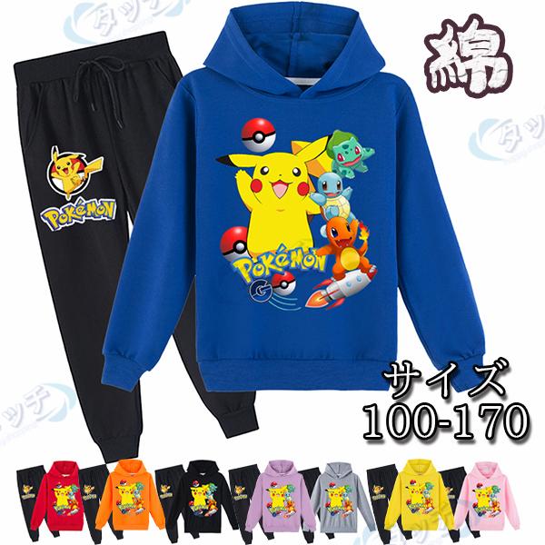 上下セット パーカー 長袖 Tシャツ 可愛い ポケモン ピカチュウ 子供服 トップス ジャケット プルオーバーパーカー ロゴプリント スウェット 春秋 Closebk025 タッチ 通販 Yahoo ショッピング