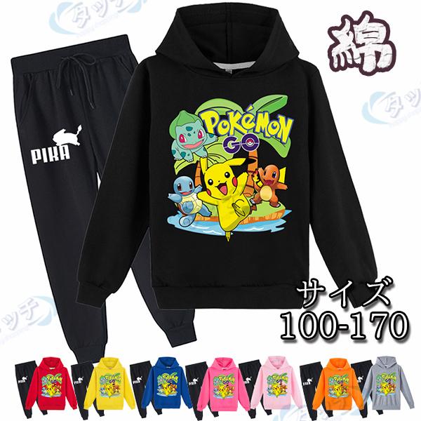上下セット パーカー 長袖 Tシャツ 可愛い ポケモン ピカチュウ 子供服 トップス ジャケット プルオーバーパーカー ロゴプリント スウェット 春秋 Closebk027 タッチ 通販 Yahoo ショッピング