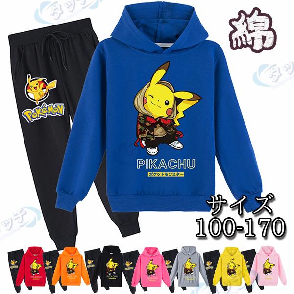 上下セット パーカー 長袖 Tシャツ 可愛い ポケモン ピカチュウ 子供服 トップス ジャケット プルオーバーパーカー ロゴプリント スウェット 春秋 Closebk031 タッチ 通販 Yahoo ショッピング