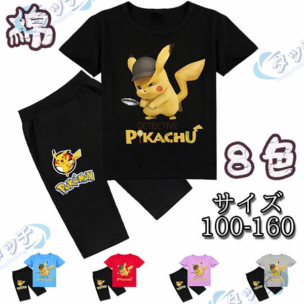 上下セット パーカー 半袖 Tシャツ 可愛い ポケモン ピカチュウ 子供服 トップス ジャケット プルオーバーパーカー ロゴプリント スウェット 夏 Closebk123 タッチ 通販 Yahoo ショッピング