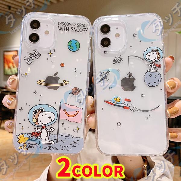 カップル Snoopy スヌーピー 耐衝撃 トランスペアレント Iphone11 12 13 Pro 12mini Xr ケース Iphonex Iphonxsmax スマホケース シリコン 軽量 Luckyshop タッチ 通販 Yahoo ショッピング