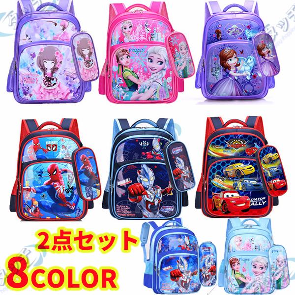 2セット 筆箱付き エルサ ソフィア スパイダーマン ウルトラマン Cars 子供用リュック男の子 女の子 大容量 軽量 通学バッグ リュックサック :luckyshop42099:タッチ - 通販 - Yahoo!ショッピング 2セット 筆箱付き エルサ ソフィア スパイダーマン ウルトラマン Cars 子供用リュック男の子 女の子 大容量 軽量 通学バッグ リュックサック :luckyshop42099:タッチ - 通販 - Yahoo!ショッピング