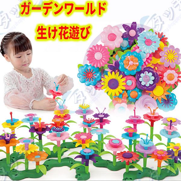 フラワーブロック 花 おもちゃ 立体パズル プラスチック 知育玩具 組み合わせ はめこみ 組み立て 積み木 おしゃれ ままごと ごっこ遊び Diy Luckysy0225 タッチ 通販 Yahoo ショッピング