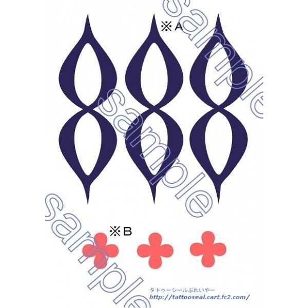 水で転写！誰でも簡単貼り付けコスプレ用タトゥーシール！取り扱い説明書が付属します。【シートサイズ】　A5【印刷個数】　3回使用分【絵柄サイズ】　※A 13ｃｍ×4ｃｍ                    ※B 2.5ｃｍ×2.5ｃｍ