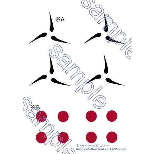 NARUTO （ナルト） 君麻呂 コスプレ用タトゥーシール : タトゥーシール