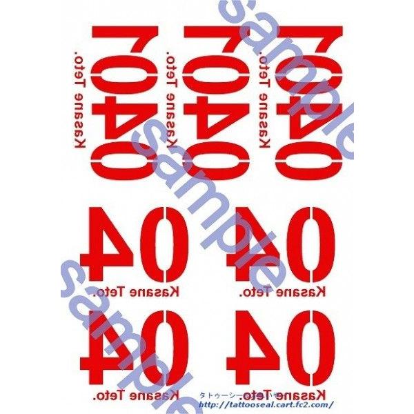 水で転写！誰でも簡単貼り付けコスプレ用タトゥーシール！取り扱い説明書が付属します。【シートサイズ】　A5【印刷個数】　7回使用分【絵柄サイズ】　（0401）約4.3cm × 7.8cm　　　　　　　　　　　（04）　約4.7ｃｍ × 5.5ｃｍ