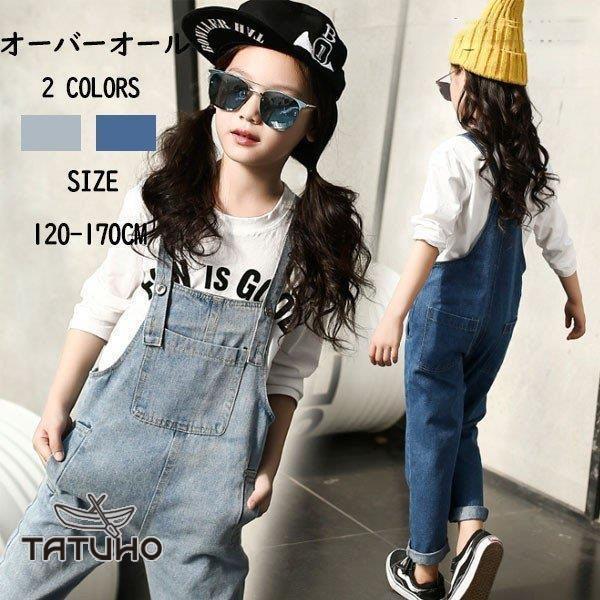 子供服 オーバーオール ジュニアサイズ こども おしゃれ オシャレ キッズ 可愛い かわいい 女の子 オシャレ お店 通販 ヒップホップ ダンス Tatoho614 Mods1 達帆ショップ 通販 Yahoo ショッピング