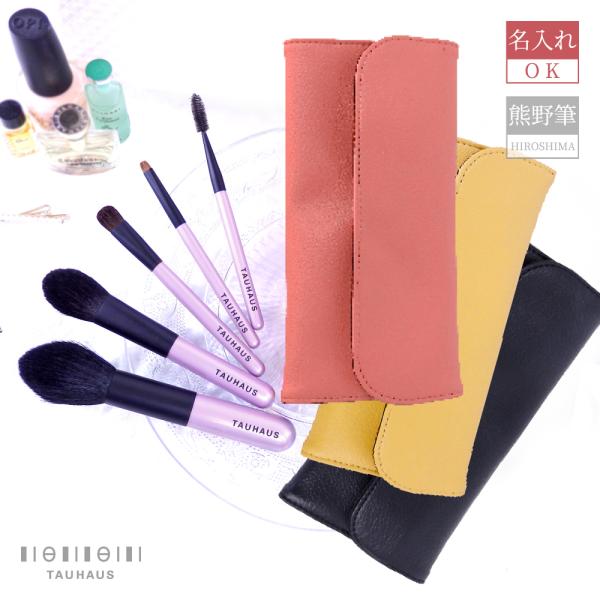 TAUHAUS タウハウス ROOTS(ルーツ) 熊野筆 HD02 チークブラシ（2点