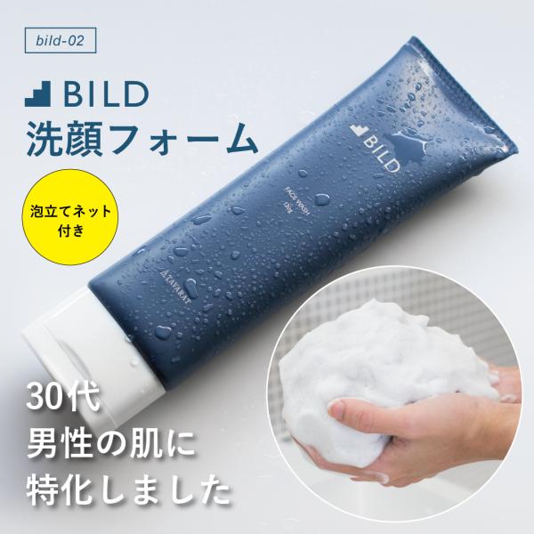 洗顔ネット付き 洗顔フォーム メンズ 30代 洗顔 120g 濃密泡