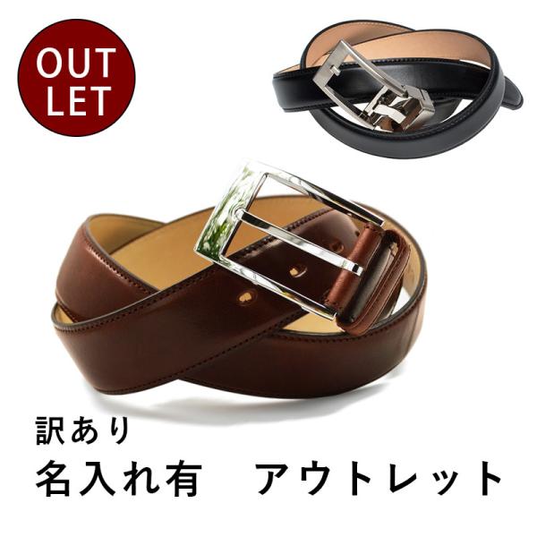（訳あり品/名入れ失敗）ベルト メンズ 本革 日本製 Tps-001 Tps-090 Tps-097 Tps-165［タバラット］