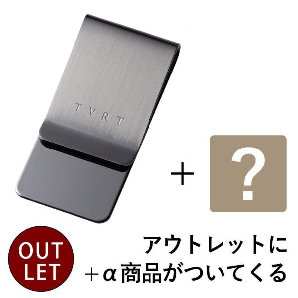 （おまけ付きアウトレット）マネークリップ 日本製 真鍮 Tps-006