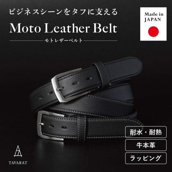 ベルト メンズ ビジネス 牛本革 30mm フォーマル カジュアル タフ 頑丈