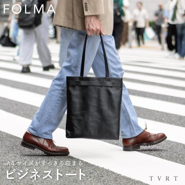 トートバッグ レザー 本革 メンズ スリム トート ビジネス 通勤 通学 お出かけ 出張 旅行 通勤バッグ 高見え A4 PC収納 軽量 ギフト シボ FOLMA Tps-212【TVRT】