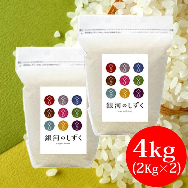 お米　銀河のしずく【令和4年産】精米済み　20kg（5kg×4） 楽天市場】岩手県産 銀河のしずく 20kg (5kg×4) 令和6年産 白米
