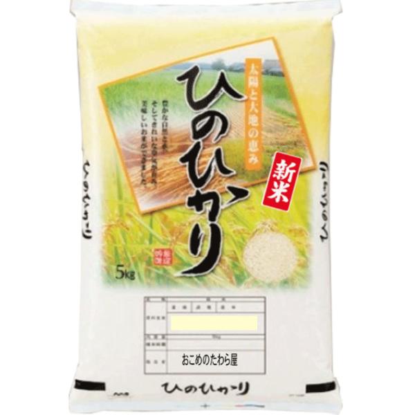 ヒノヒカリ 米 5kg 奈良県産 明日香 お米 5キロ 令和6年産 玄米 ヒノヒカリ 米 5kg 奈良県産 明日香 お米 5キロ 令和6年産 玄米