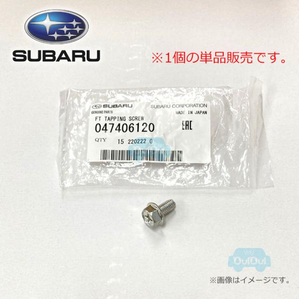 SUBARU（スバル） 047406120【スバル純正】タッピングスクリュー