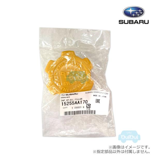 SUBARU（スバル） 15255AA170【スバル純正】オイルフィラーキャップ