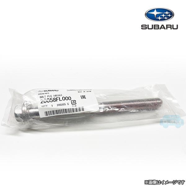 20058FL000【スバル純正】フランジボルト ※1本販売【SUBARU純正部品