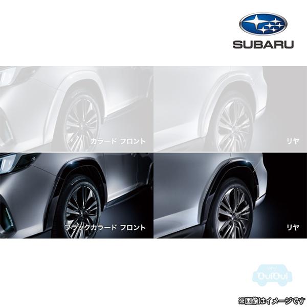 2017VC600V2【スバル純正】ホイールアーチトリム ブラックカラード