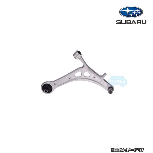 20202VA001【スバル純正】ロアアーム フロント右【SUBARU純正部品