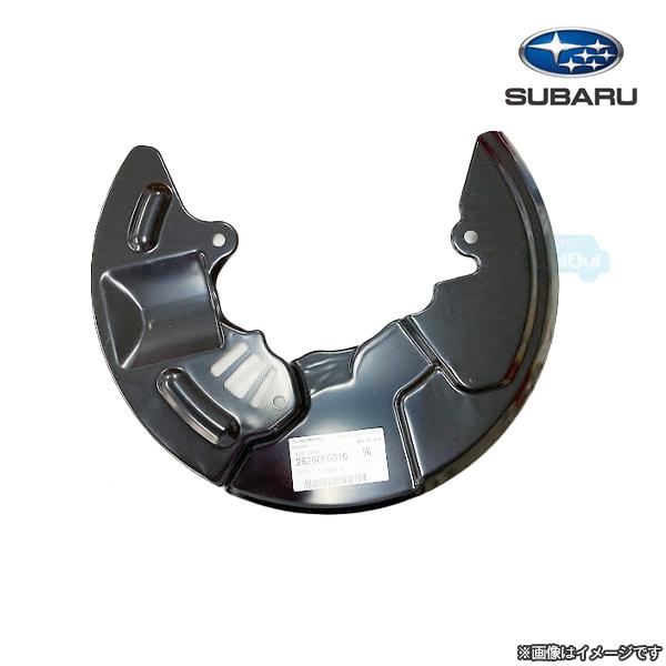 スバル 純正品 インプレッサ GDB  フロント ディスクブレーキ カバー SUBARU（スバル） 26290FG010【スバル純正】カバー フロントディスク